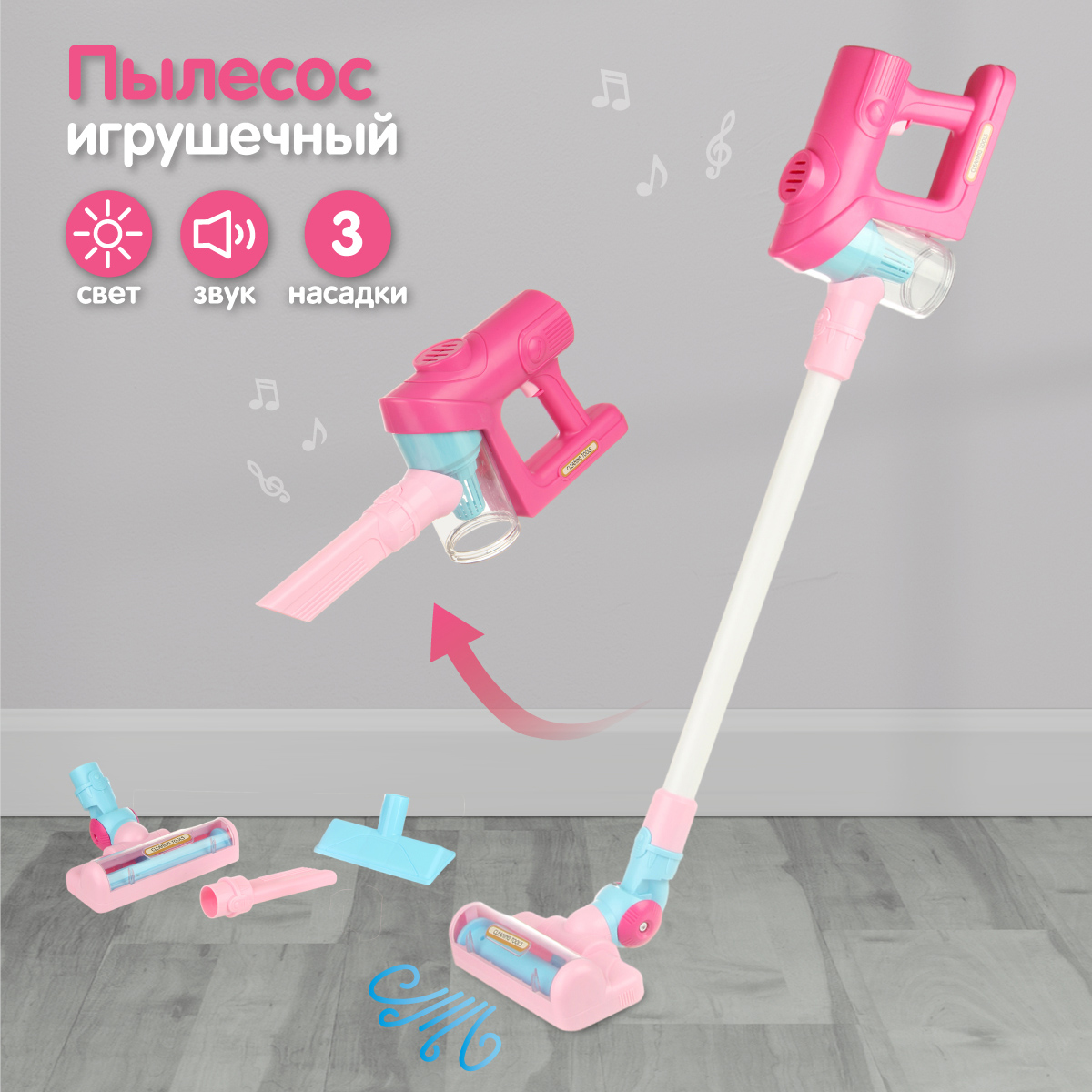 Игрушка Veld Co пылесос - фото 1