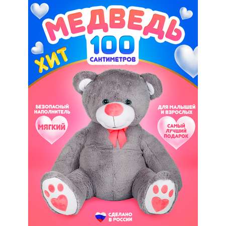 Игрушка мягкая Тутси мишка