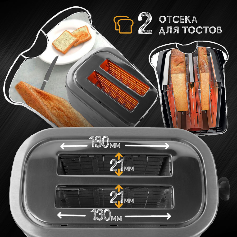 Электрический тостер ENDEVER ST-122 - фото 3