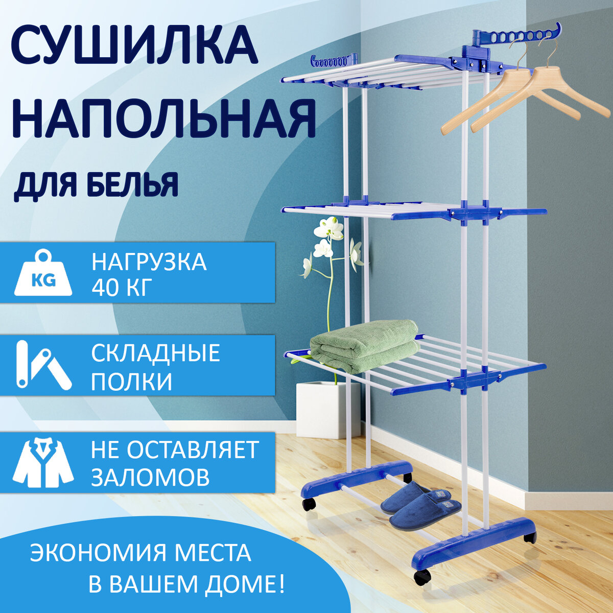 Сушилка для белья Лайма - фото 1