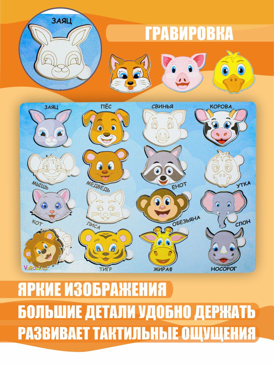 Игрушка ViromToys сортер Зверята - фото 5