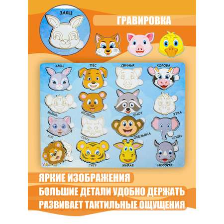 Игрушка ViromToys сортер Зверята