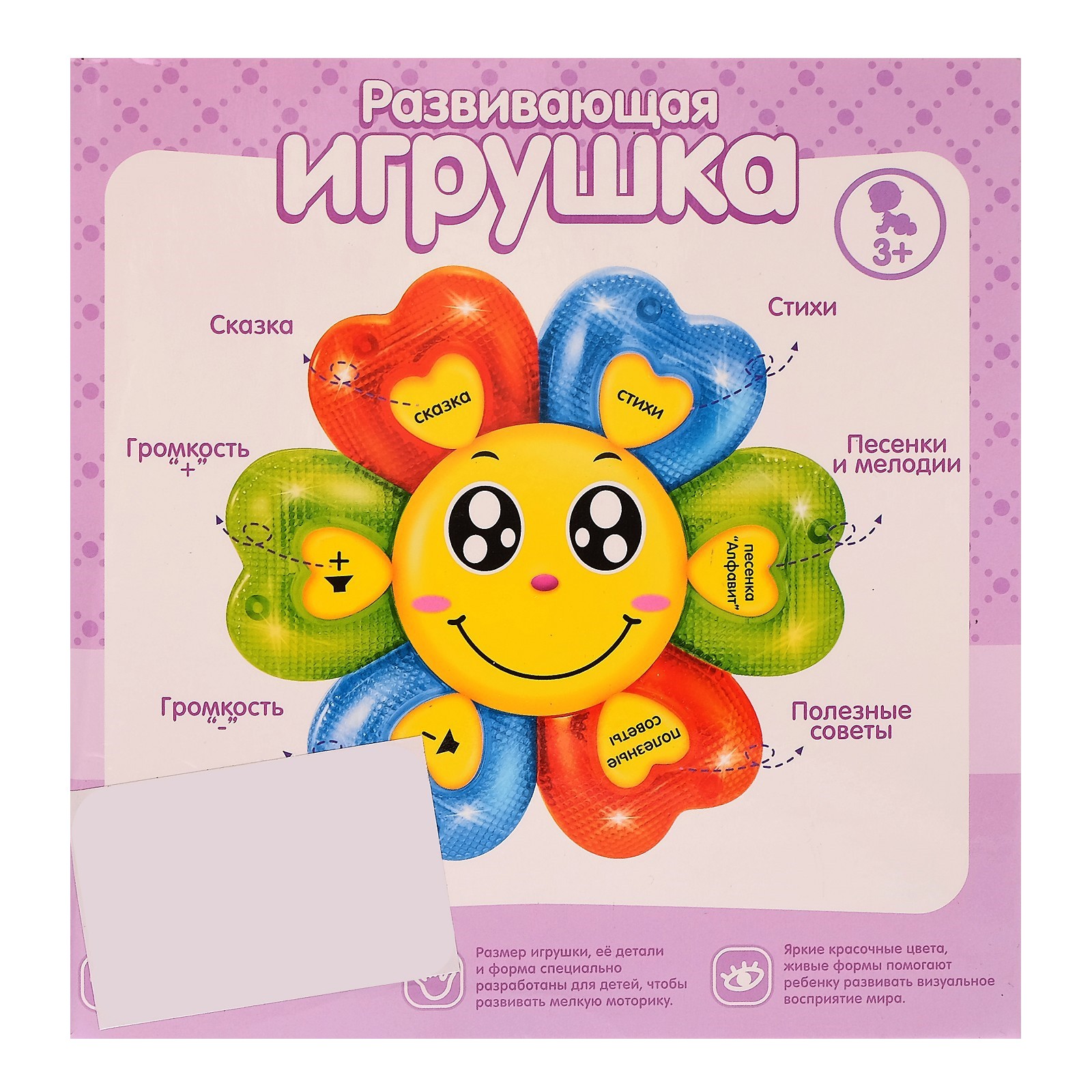 Игрушка Sima-Land - фото 8