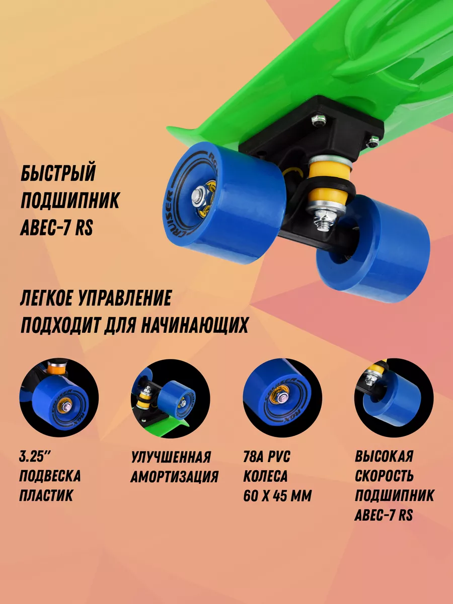 Круизер RGX - фото 2