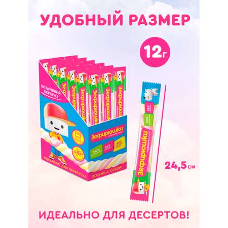 Воздушный зефир Сладкая сказка косичка 12 г х 30 шт