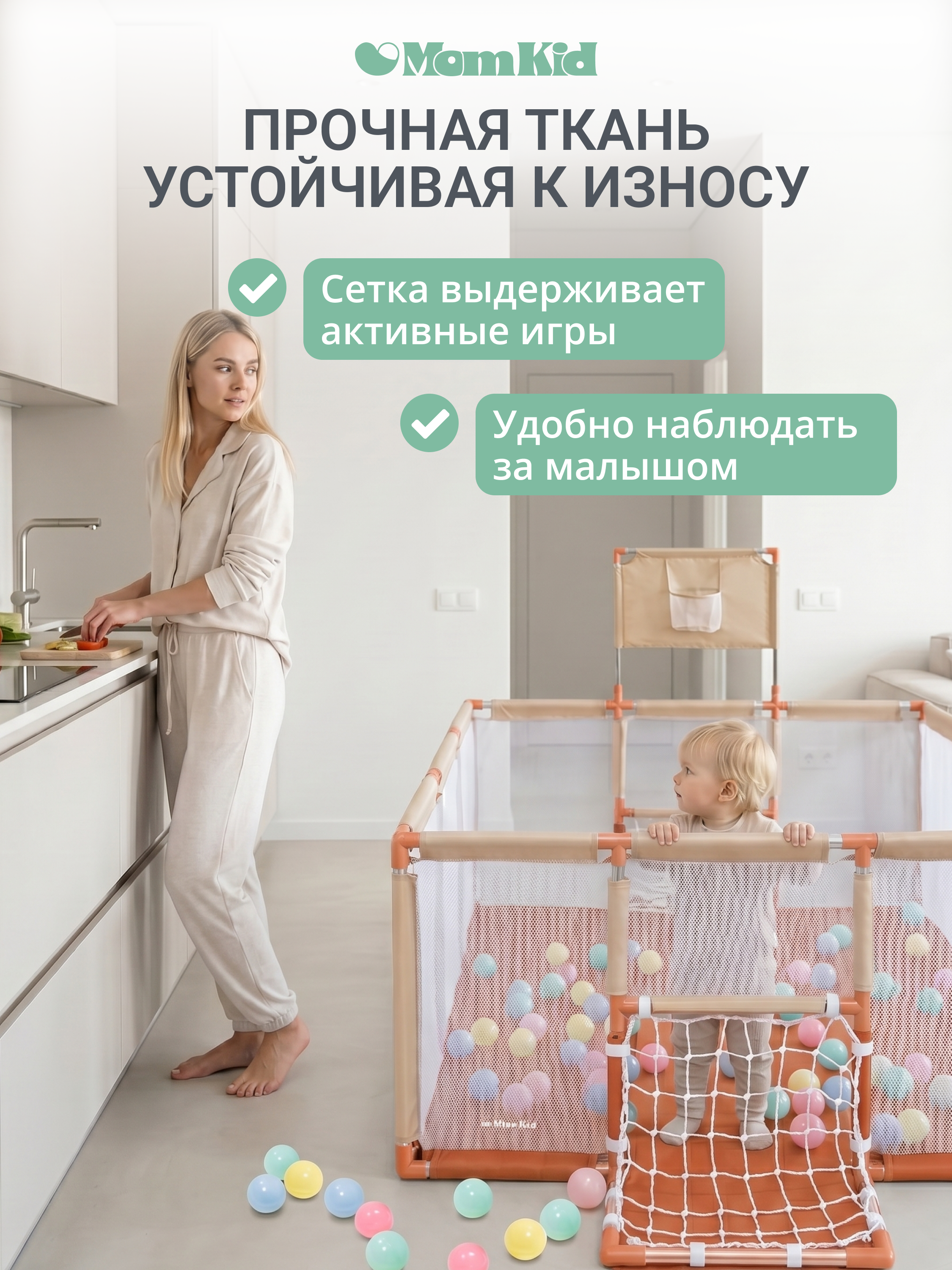 Манеж MomKid Манеж детский бежевый PL-RE-BE-002 - фото 4