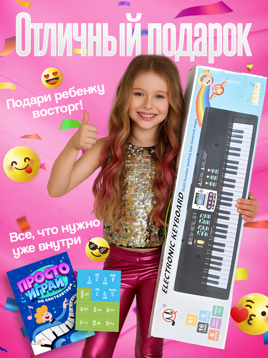 Игрушка музыкальная BelliniToys 61 клавиша Детское развивающее пианино, синтезатор - фото 6
