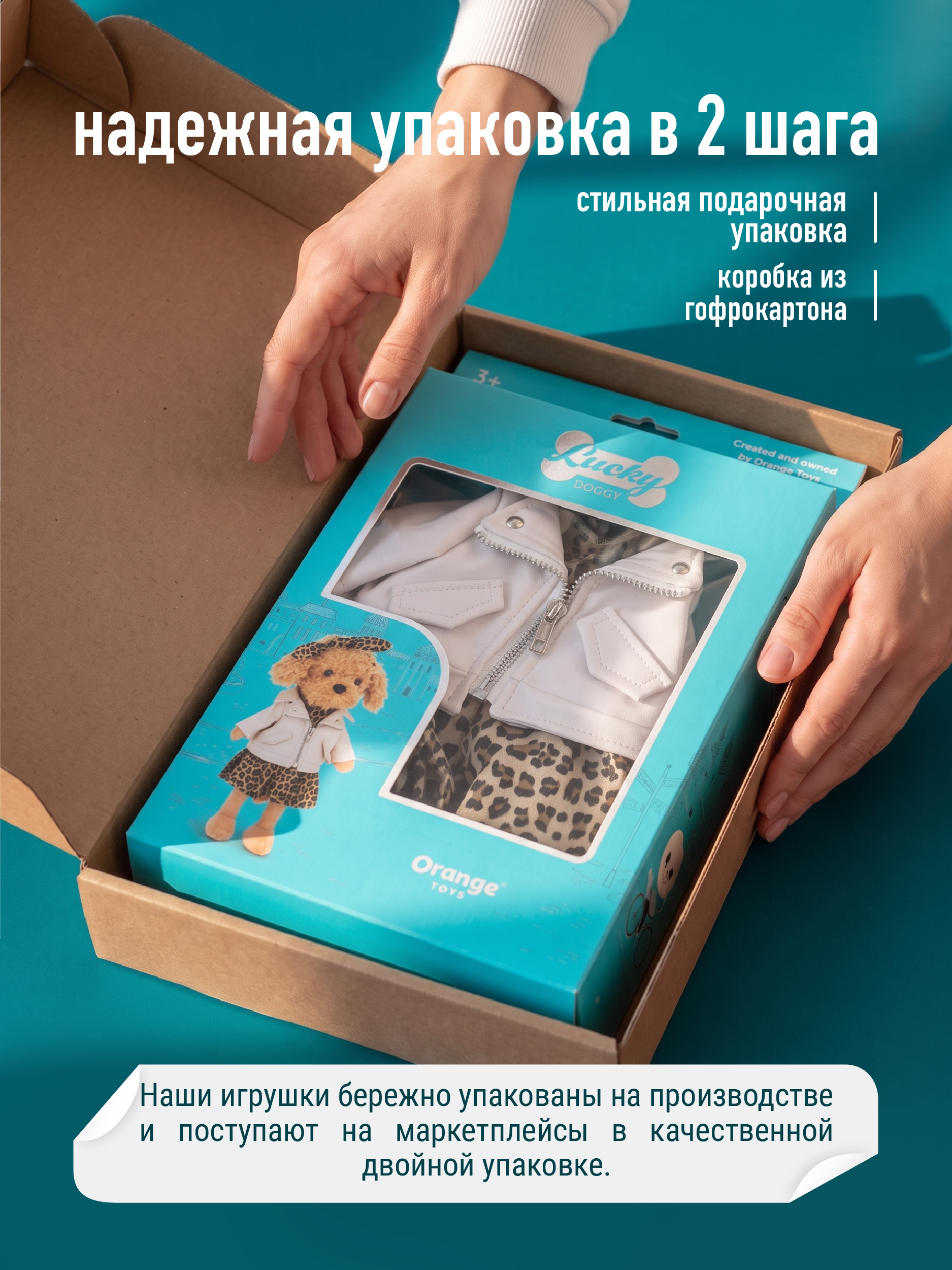 Одежда для кукол Orange Toys L130 - фото 5