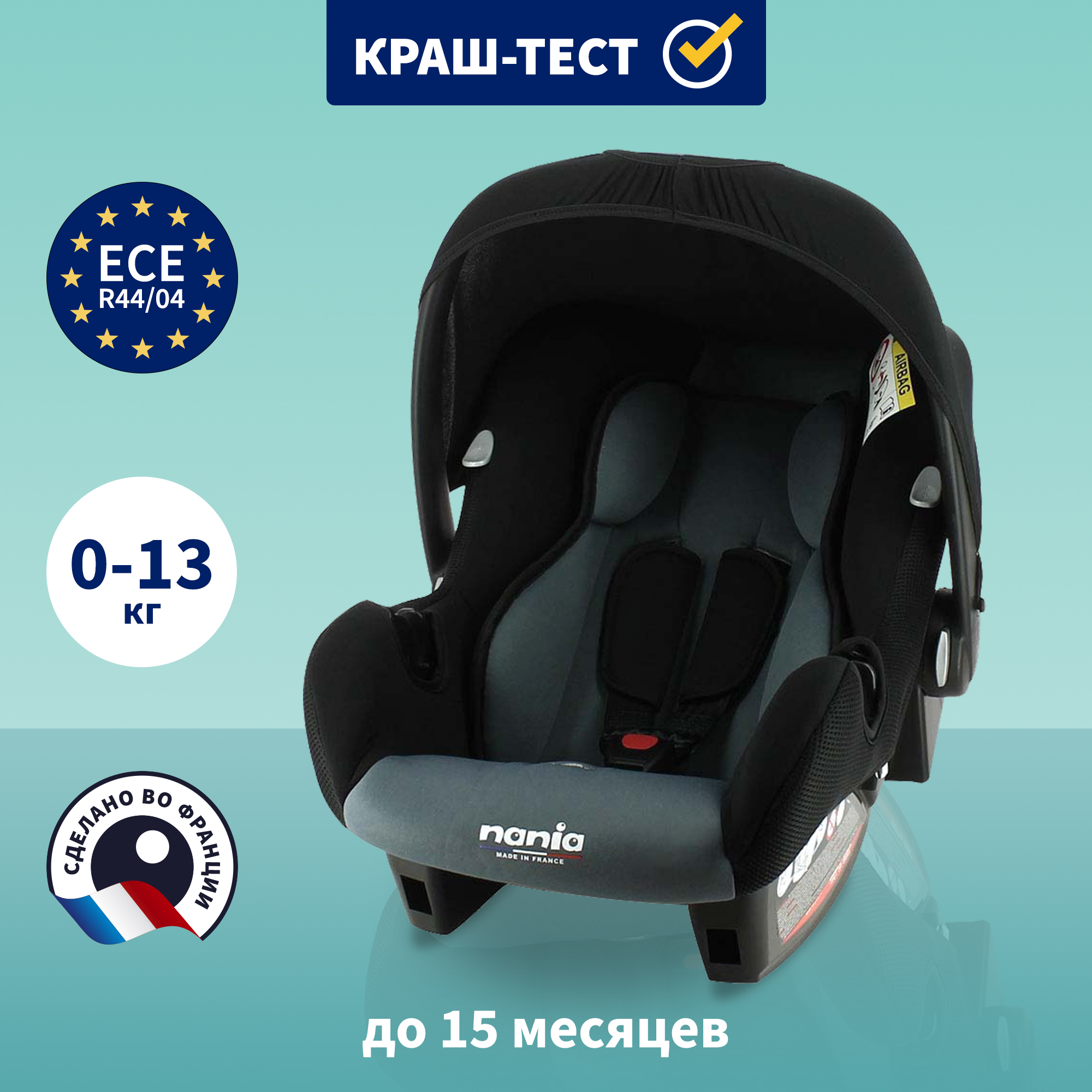 Автокресло Nania Beone Grey 0 (0 -13 кг) - фото 1