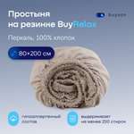 Простыня buyson BuyRelax