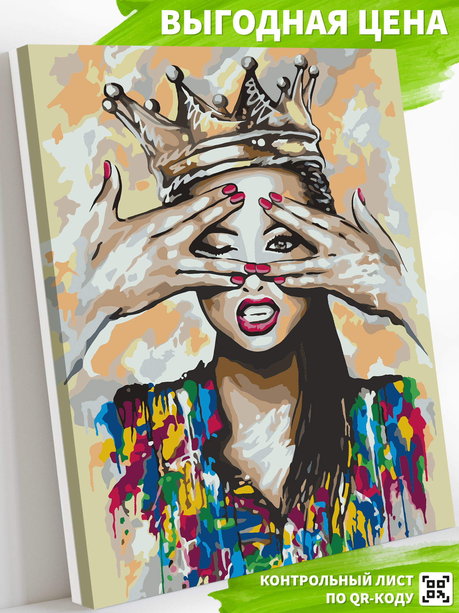 Картина по номерам Art on Canvas Дерзкая красотка в ассортименте - фото 9