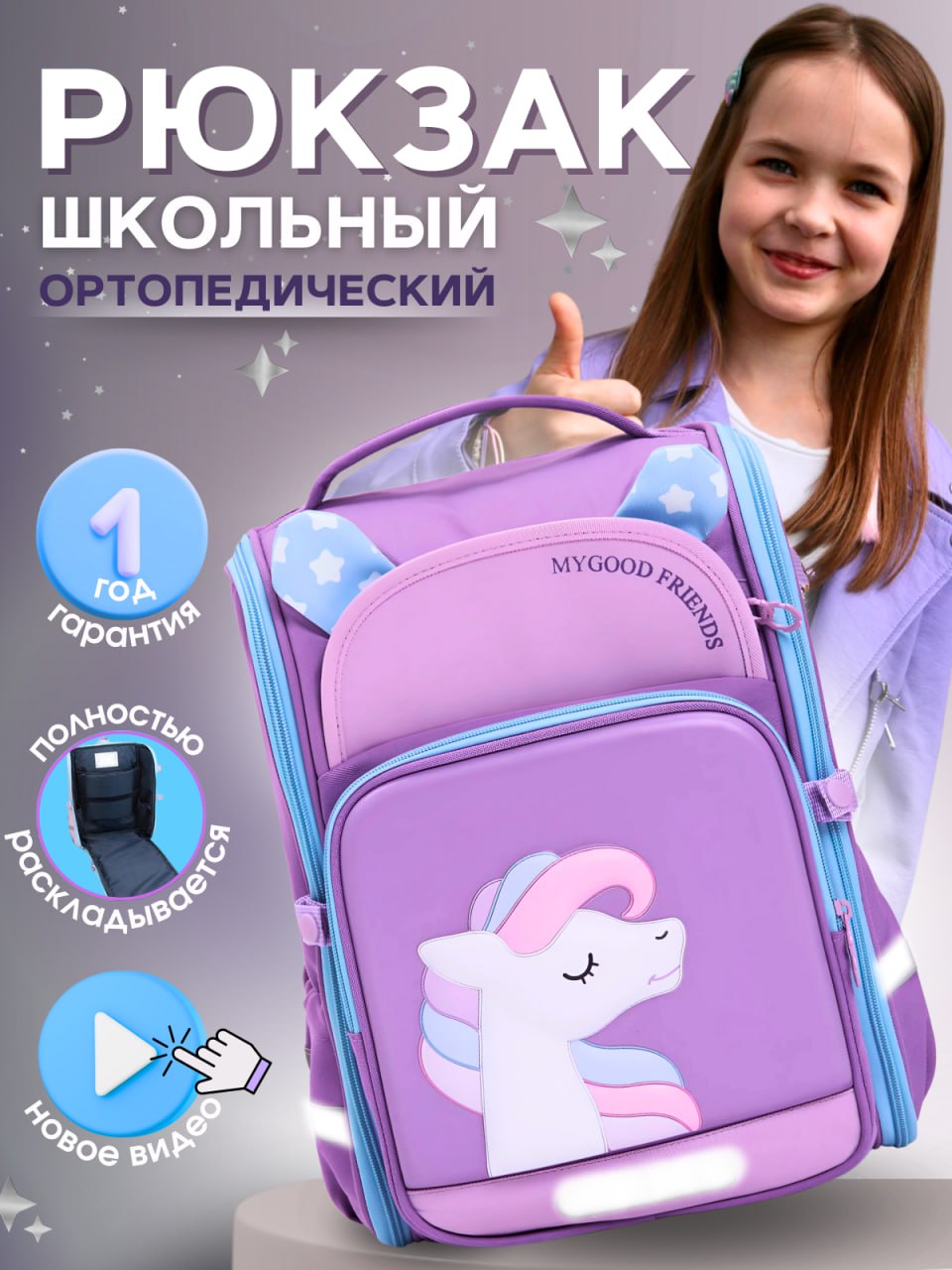 Рюкзак LUXMAN для детей универсальный в ассортименте - фото 1