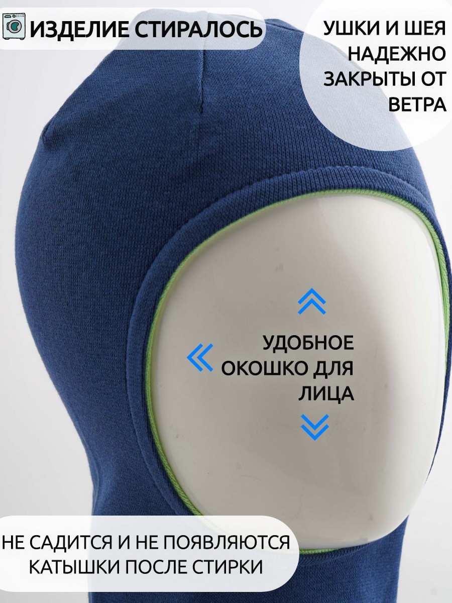 Шапка-шлем ПриКиндер U-A_221079 Цвет: Темно-синий/мята - фото 2