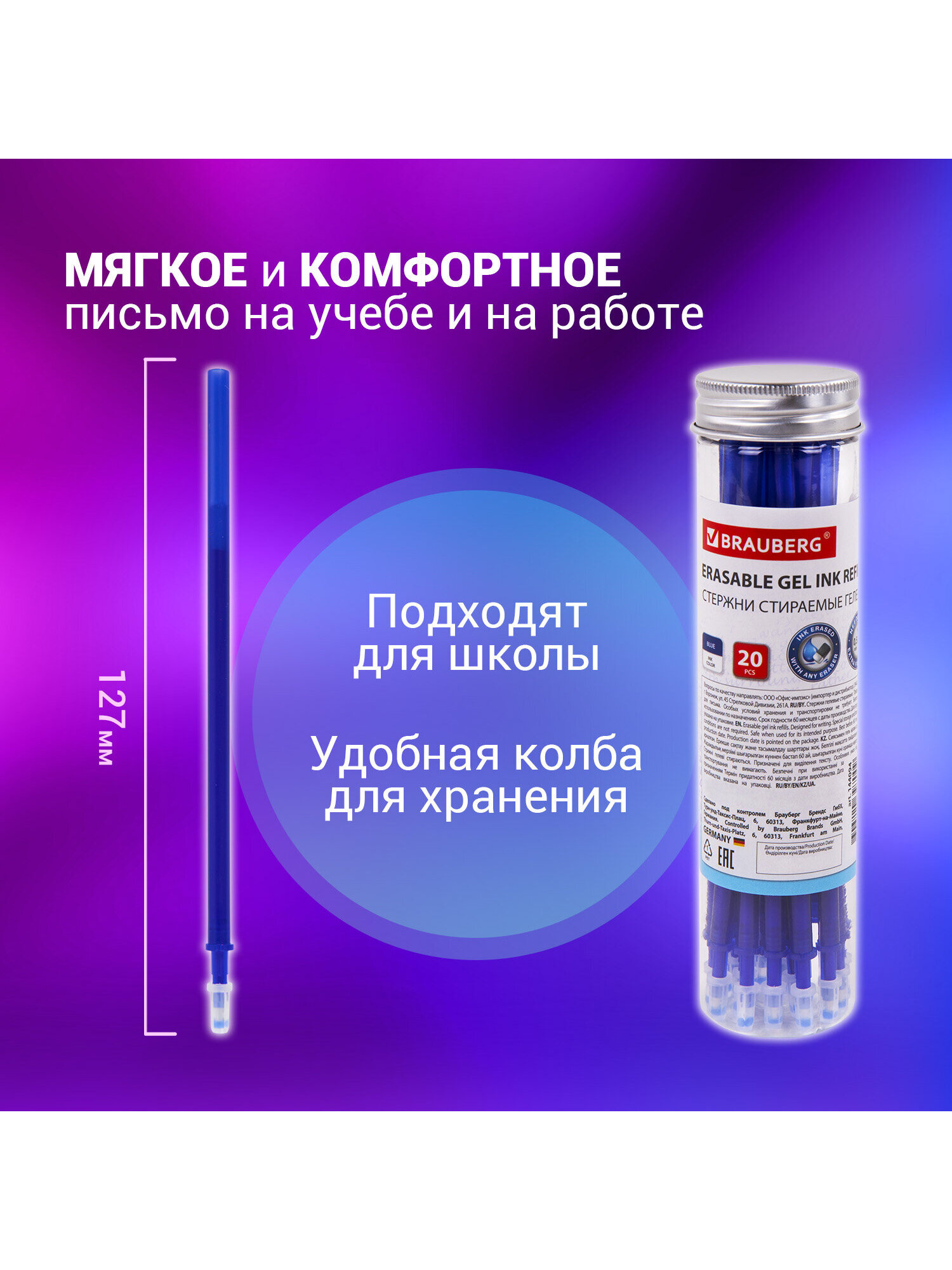 Стержень гелевый Brauberg 20 шт. - фото 3