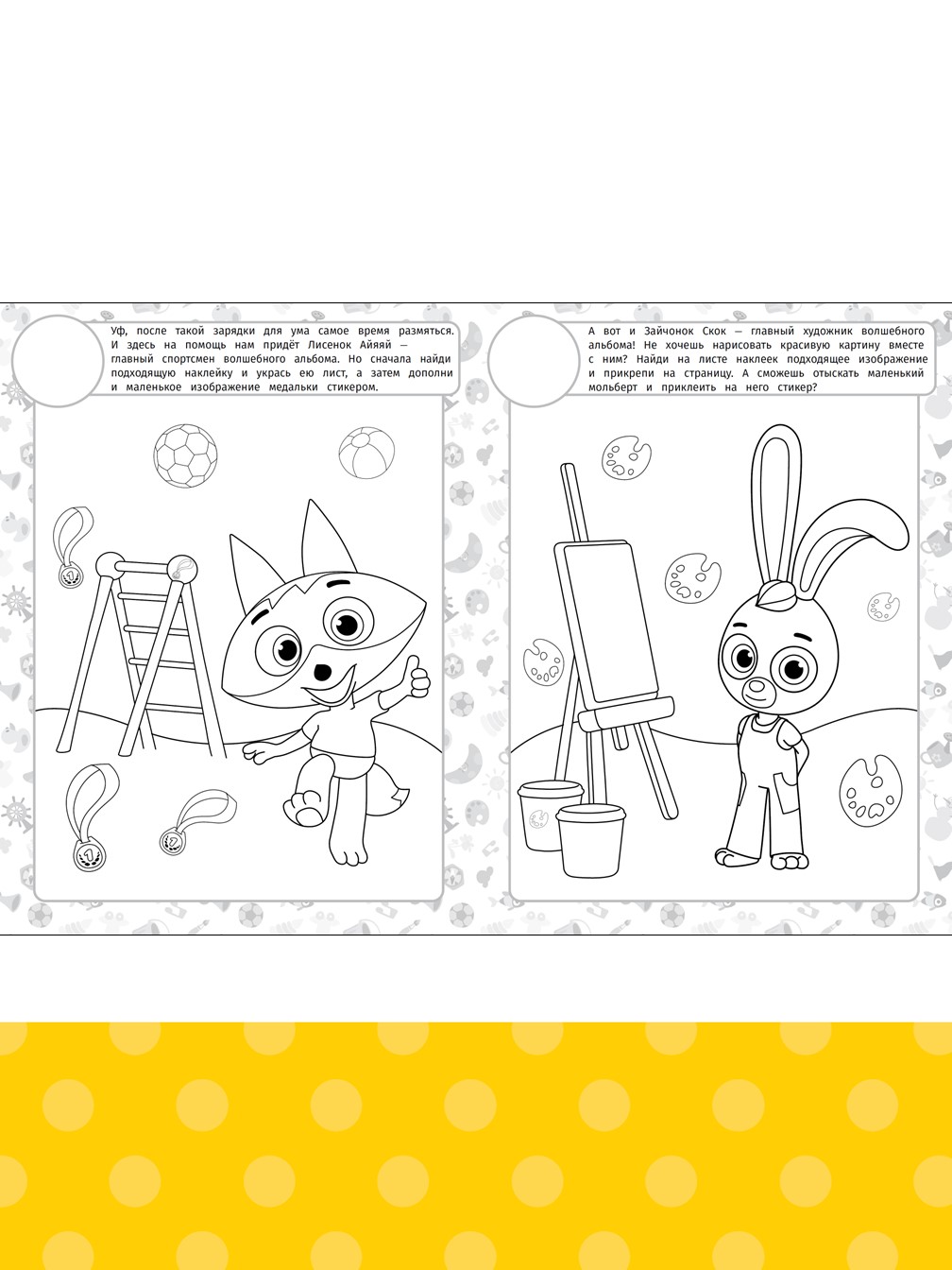 Комплект Цветняшки Раскраски 3 шт + Учимся читать - фото 4