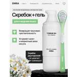 Зубной гель EMRA