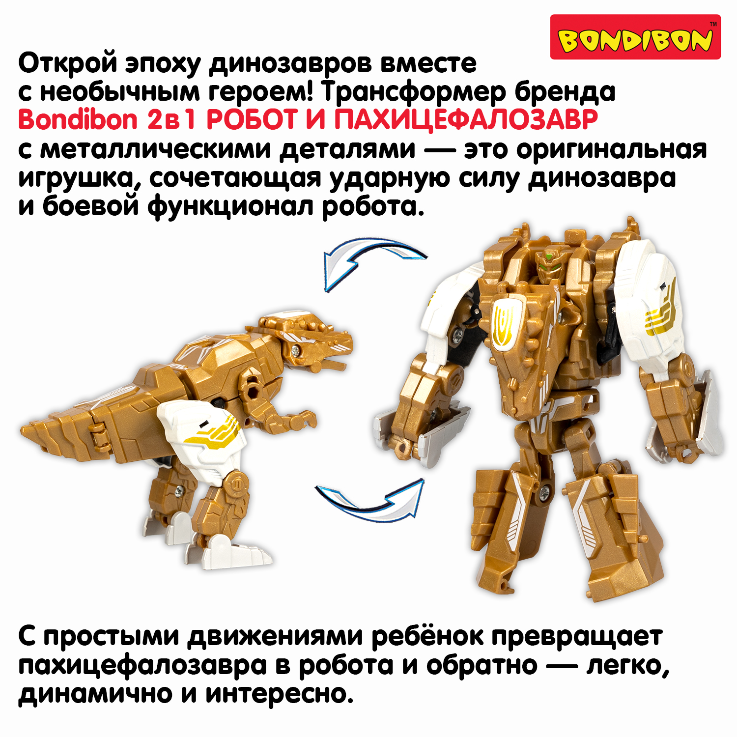Фигурка Bondibon Трансформер робот динозавр №2 - фото 13