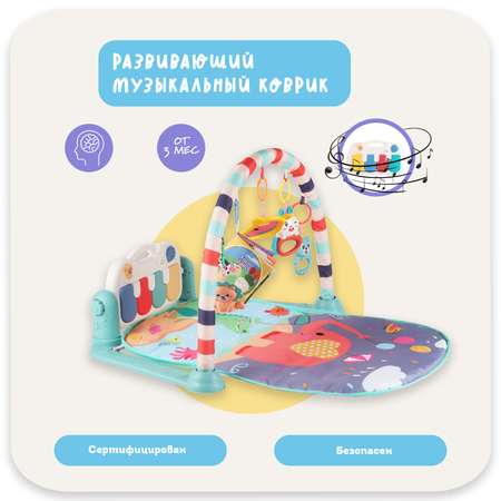 Коврик Emilly Toys