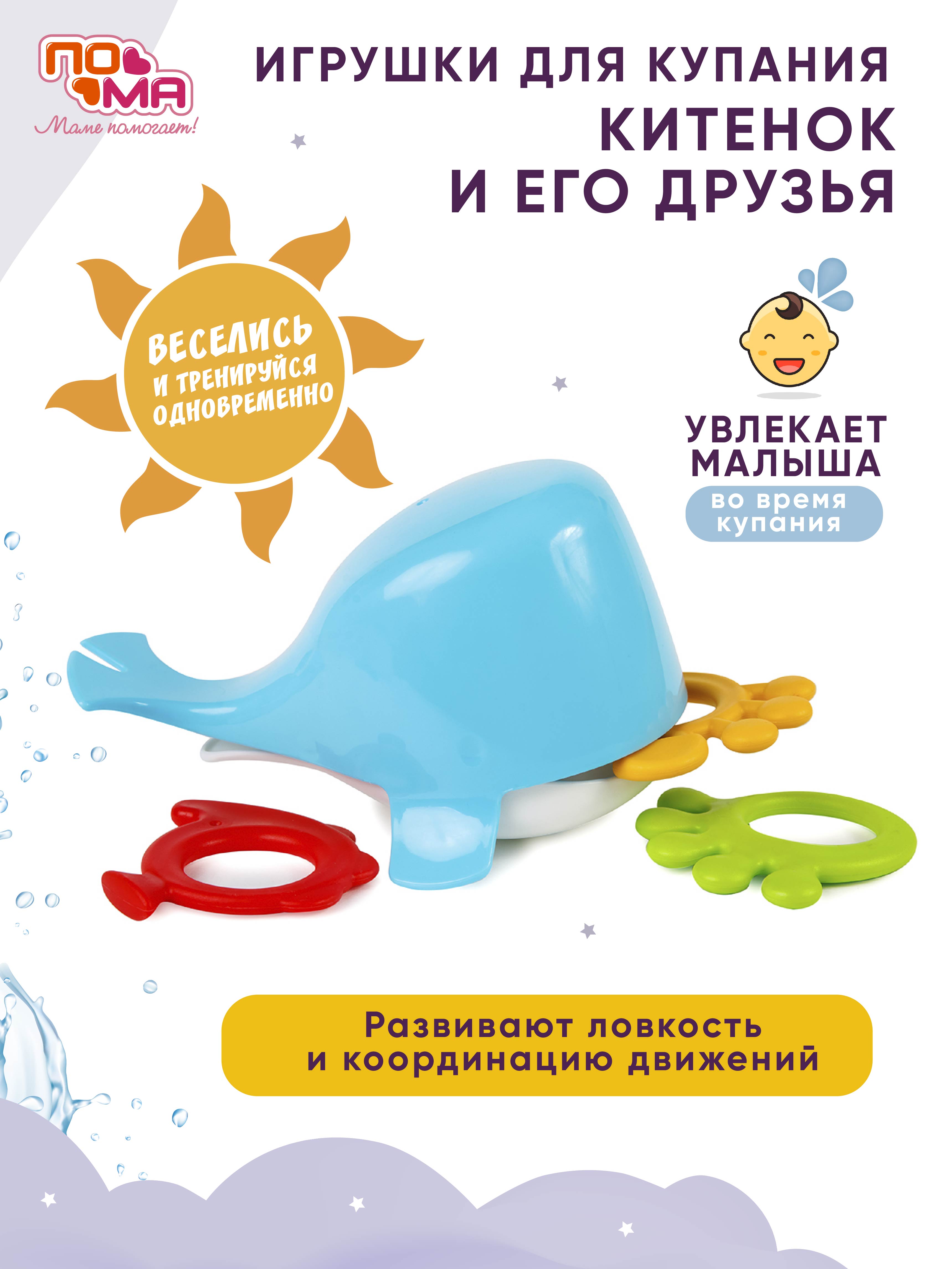 Игрушка Пома - фото 1