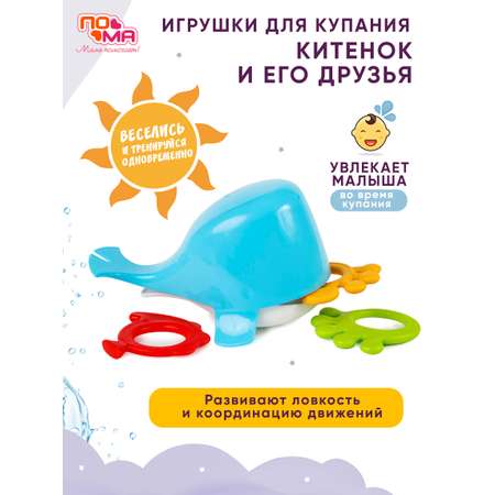Игрушка Пома