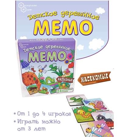 Настольная игра Нескучные игры Мемо Насекомые 24 дет