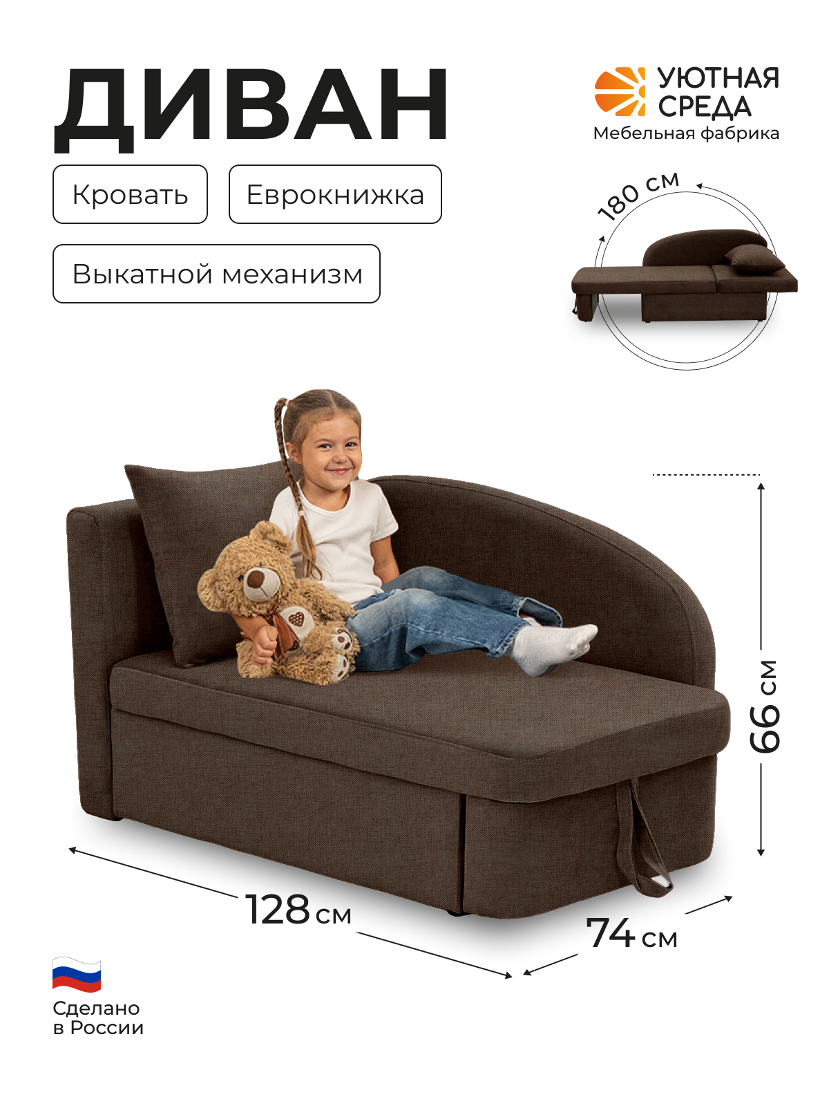 Диван Уютная среда рогожка коричневая левый коричневый - фото 1