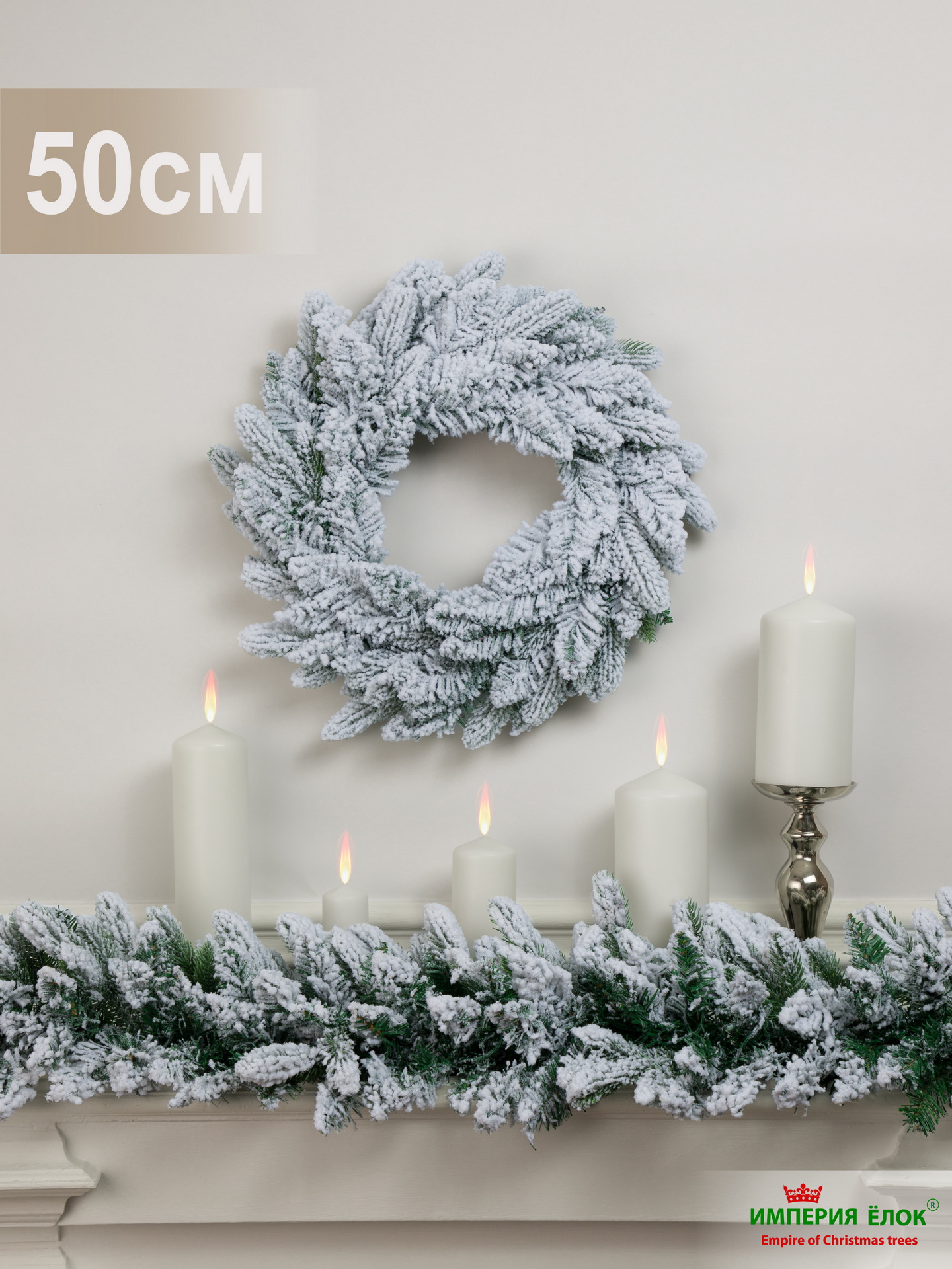 Венок новогодний еловый, заснеженный Империя Ёлок 50 см - фото 2