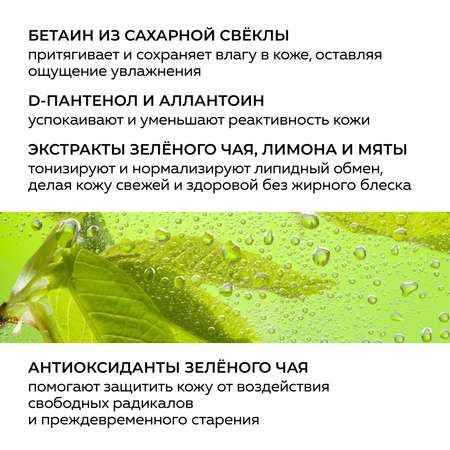 Гель Green Mama Очищающий 200 мл