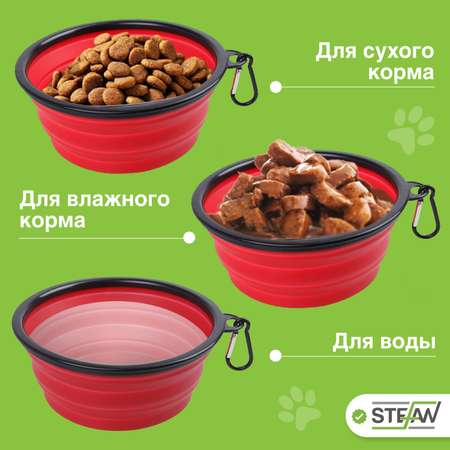 Миска для собак Stefan складная силиконовая размер L красная