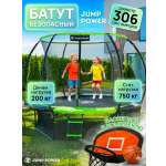 Батут Jump Power Pro Inside Basket