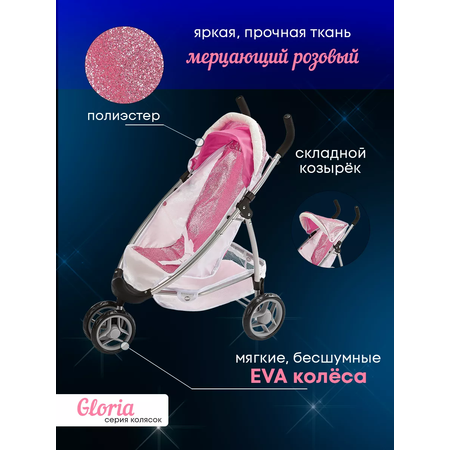Коляска 2 в 1 для кукол MELOBO