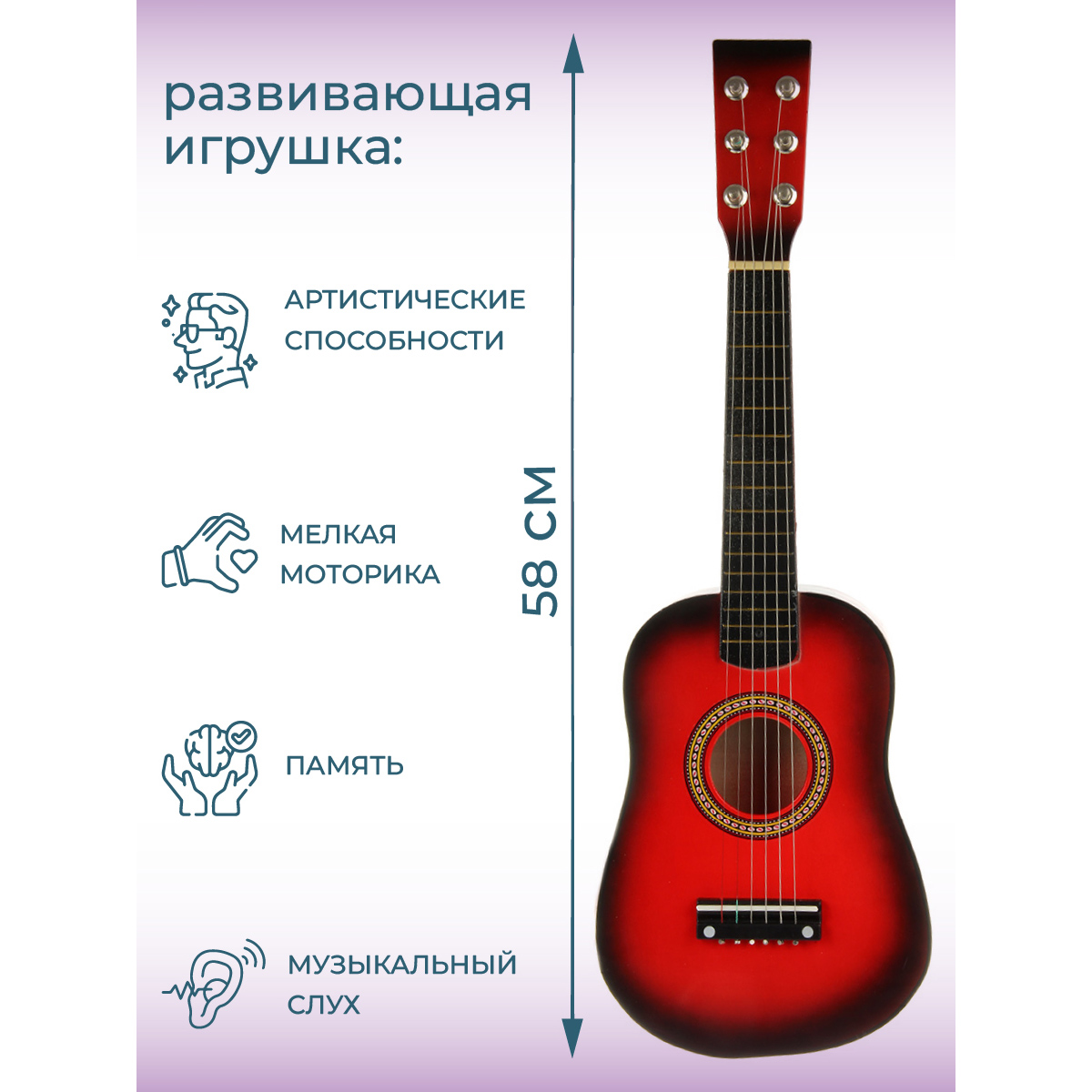 Игрушка музыкальная Veld Co гитара - фото 3
