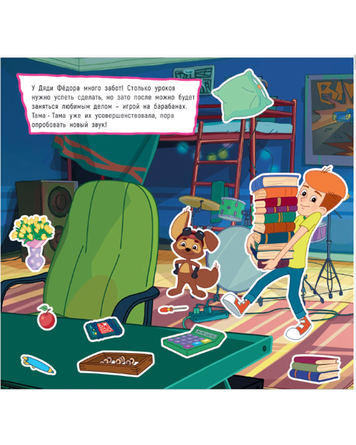 Книга ND PLAY Наклей мультик Союзмультфильм Простоквашино - фото 3
