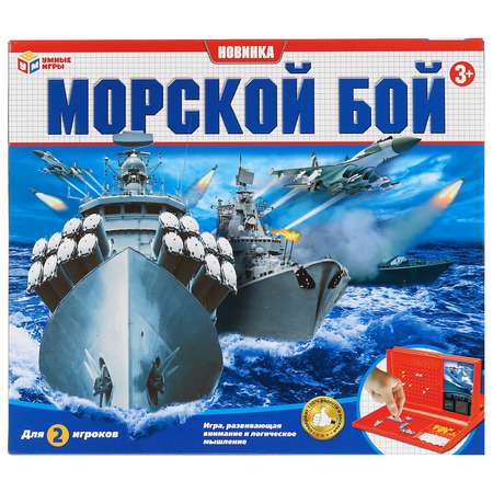 Настольная игра Умные игры Морской бой