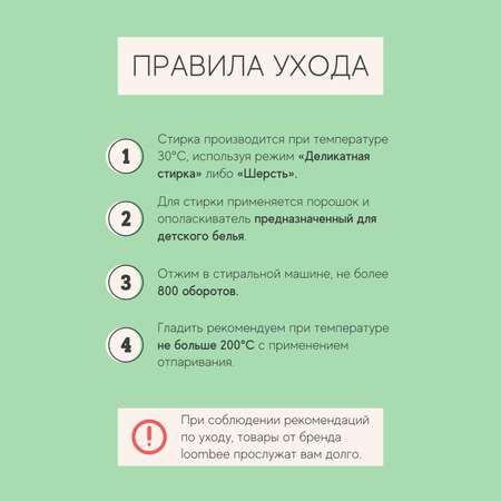 Пеленка loombee фланелевая детская хлопковая Воздушные шары 1 шт