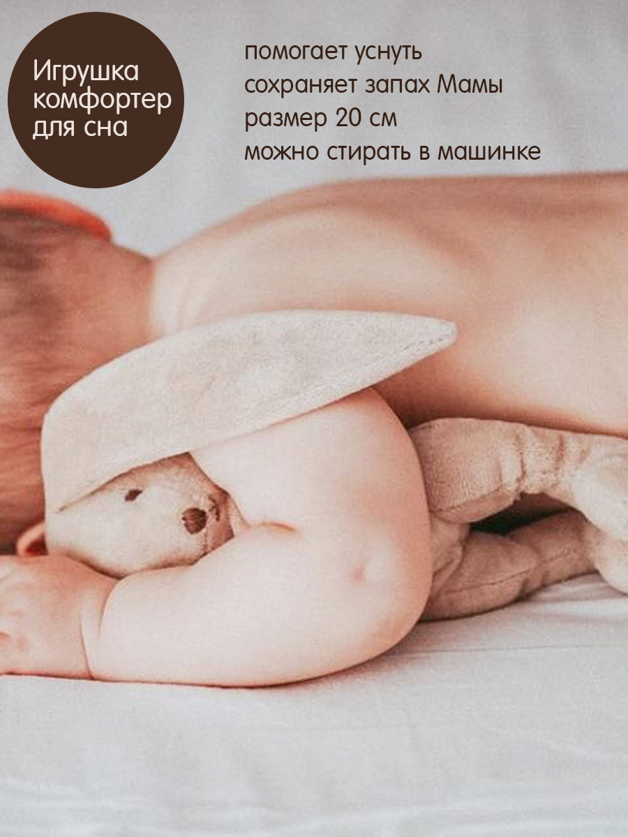 Мягкая игрушка DrЁma зайка 20 см в ассортименте - фото 6