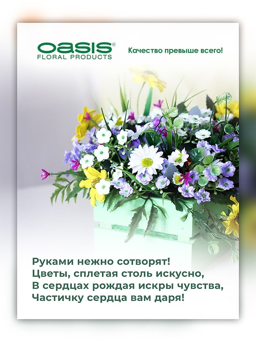 Набор для творчества OASIS - фото 4