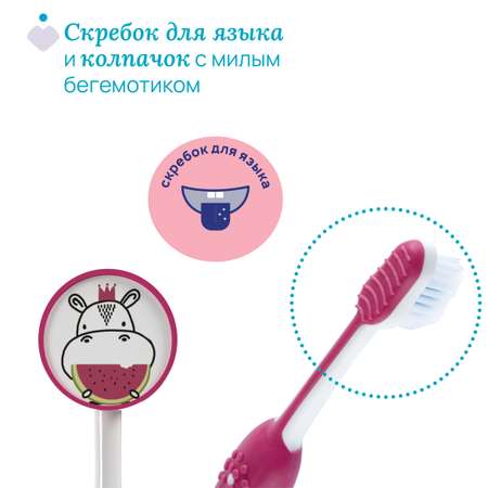 Зубная щетка классическая Chicco от 3 лет
