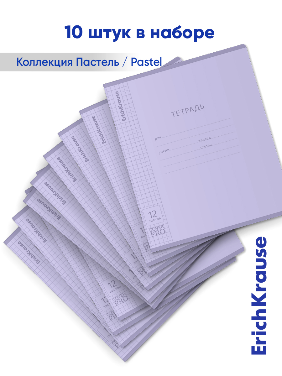 Тетрадь ErichKrause клетка 12 лист. 10 шт. - фото 13