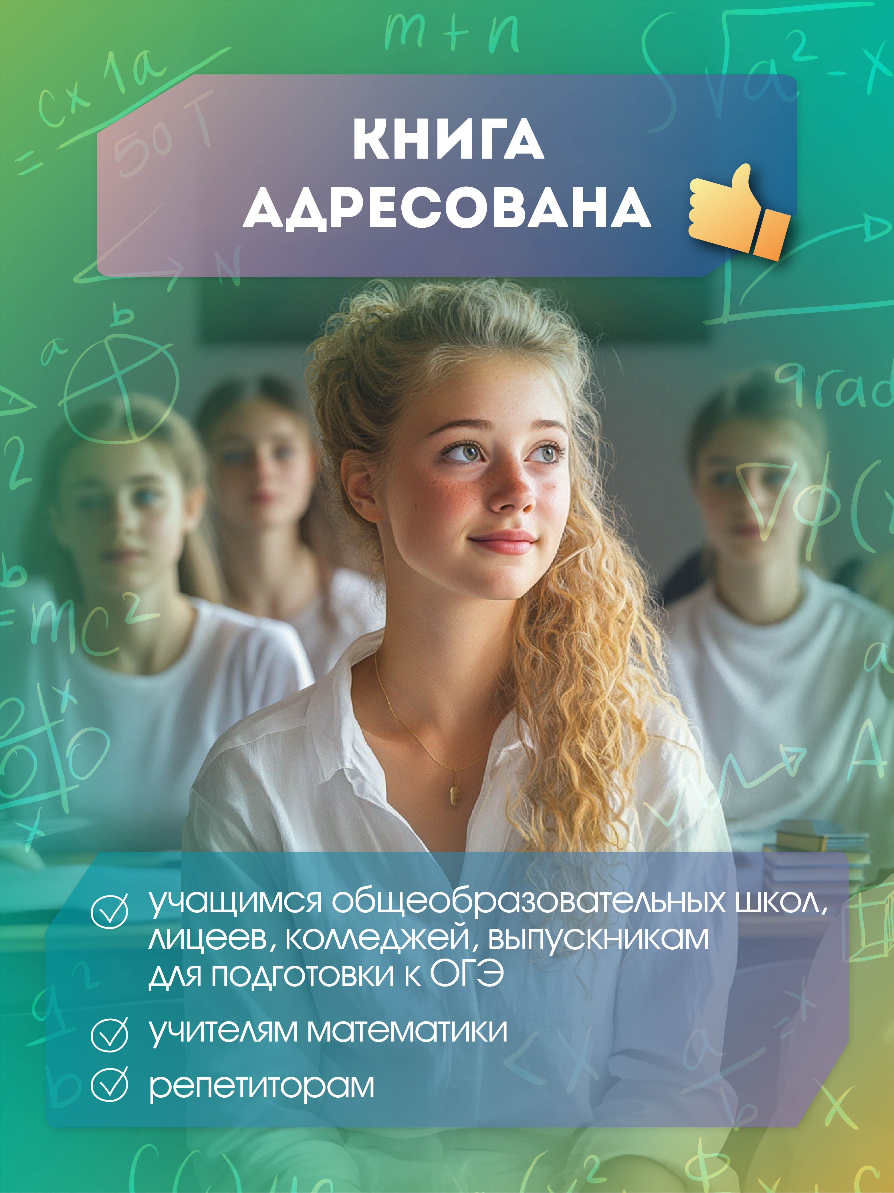 Геометрия задачи на чертежах. ОГЭ Феникс Книга - фото 8