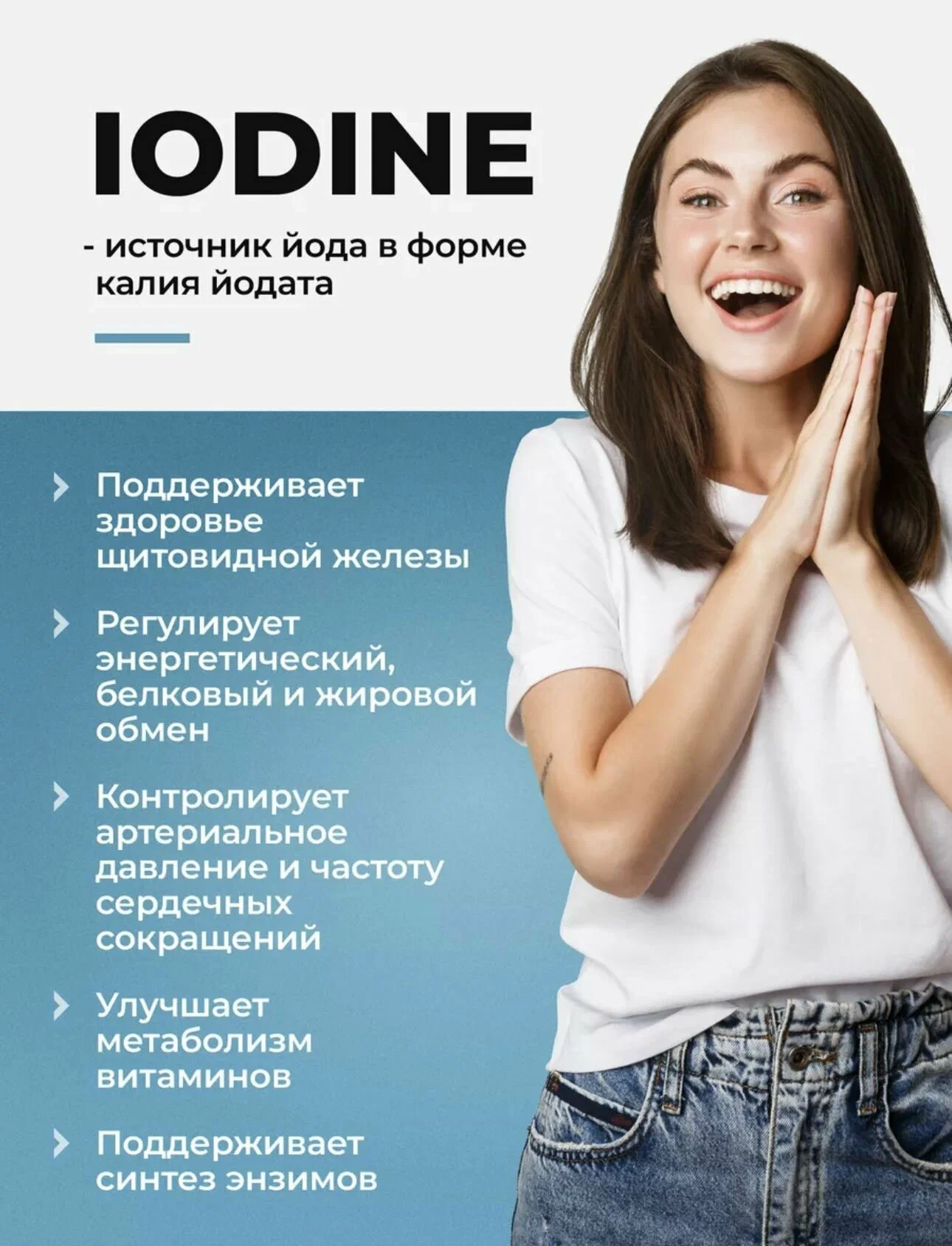 Биологически активная добавка VitaMeal Йод 300 мг калия йодат для щитовидной железы 90 таблеток - фото 2