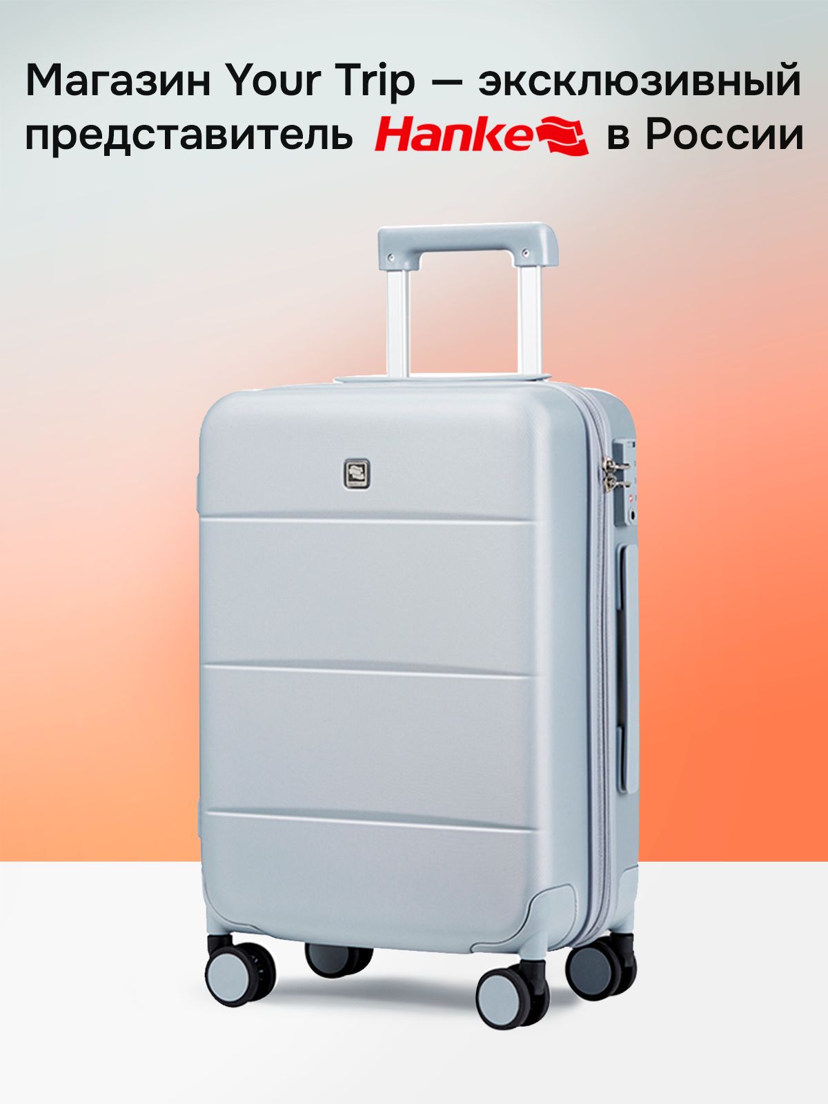 Чемодан Hanke - фото 12