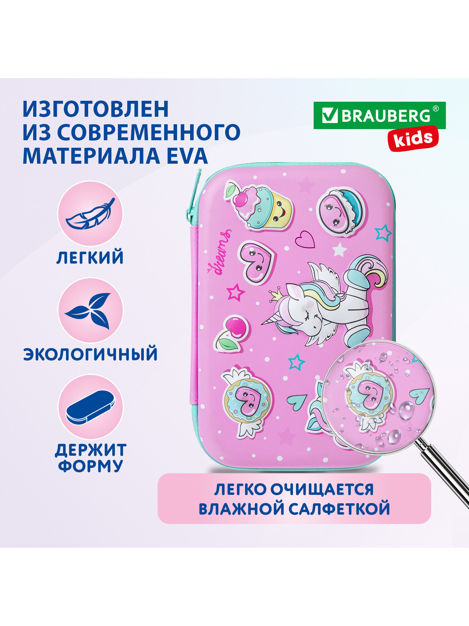 Пенал футляр Brauberg мечты единорога - фото 3