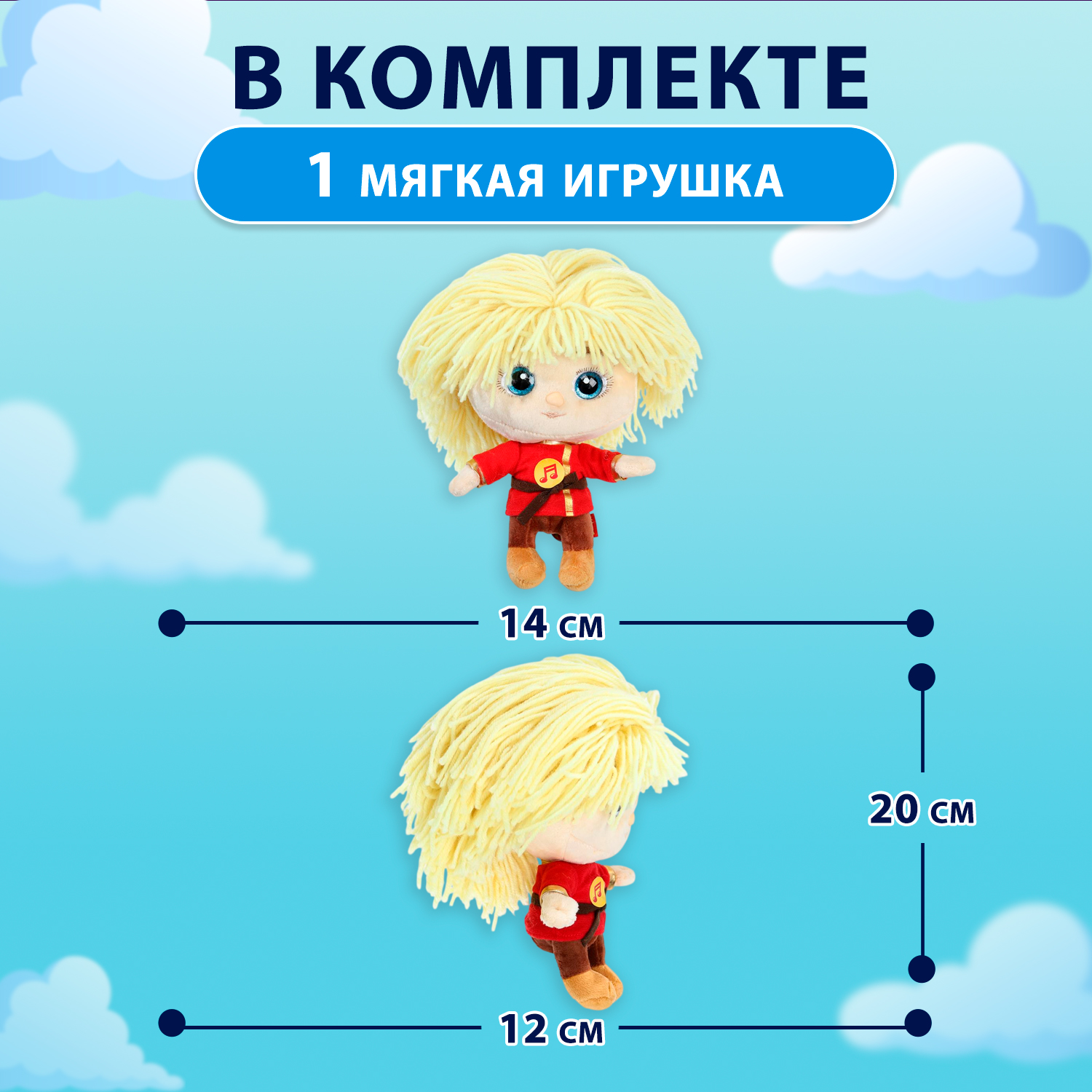 Мягкая игрушка Мульти Пульти Домовенок Кузя - фото 2
