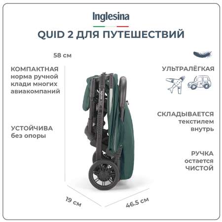 Коляска прогулочная Inglesina Quid 2 Elephant Grey