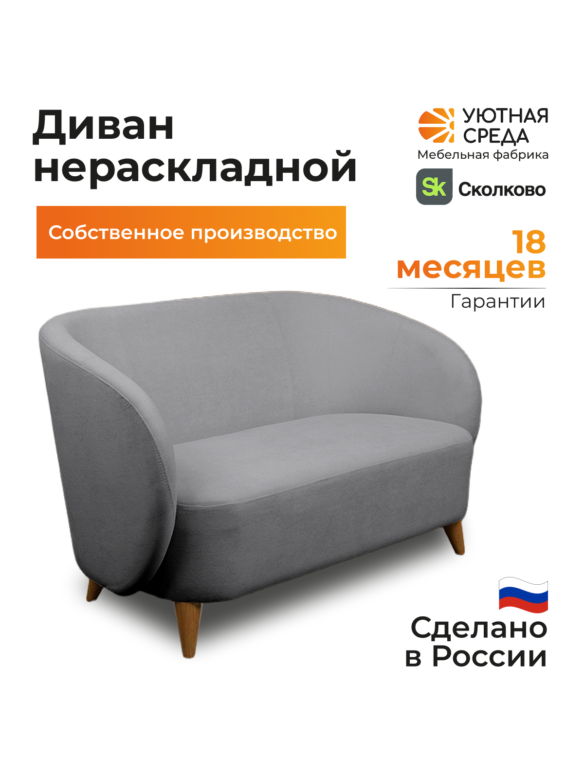 Диван Уютная среда серый велюр серый - фото 2