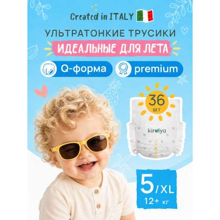 Трусики KIRULYA XL 36 шт.