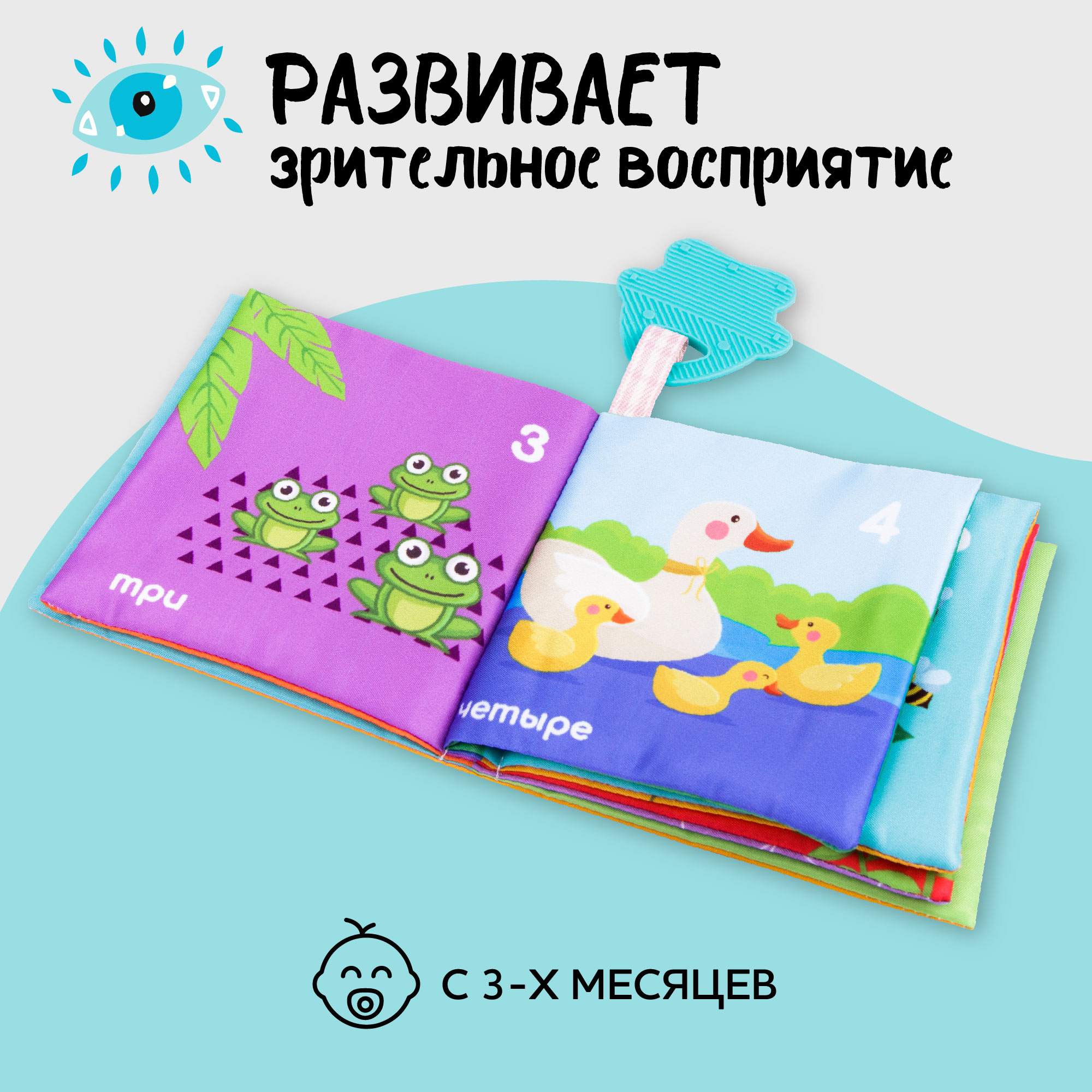 Игрушка Amarobaby книжка Soft Book в ассортименте - фото 2