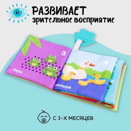 Игрушка Amarobaby книжка Soft Book в ассортименте