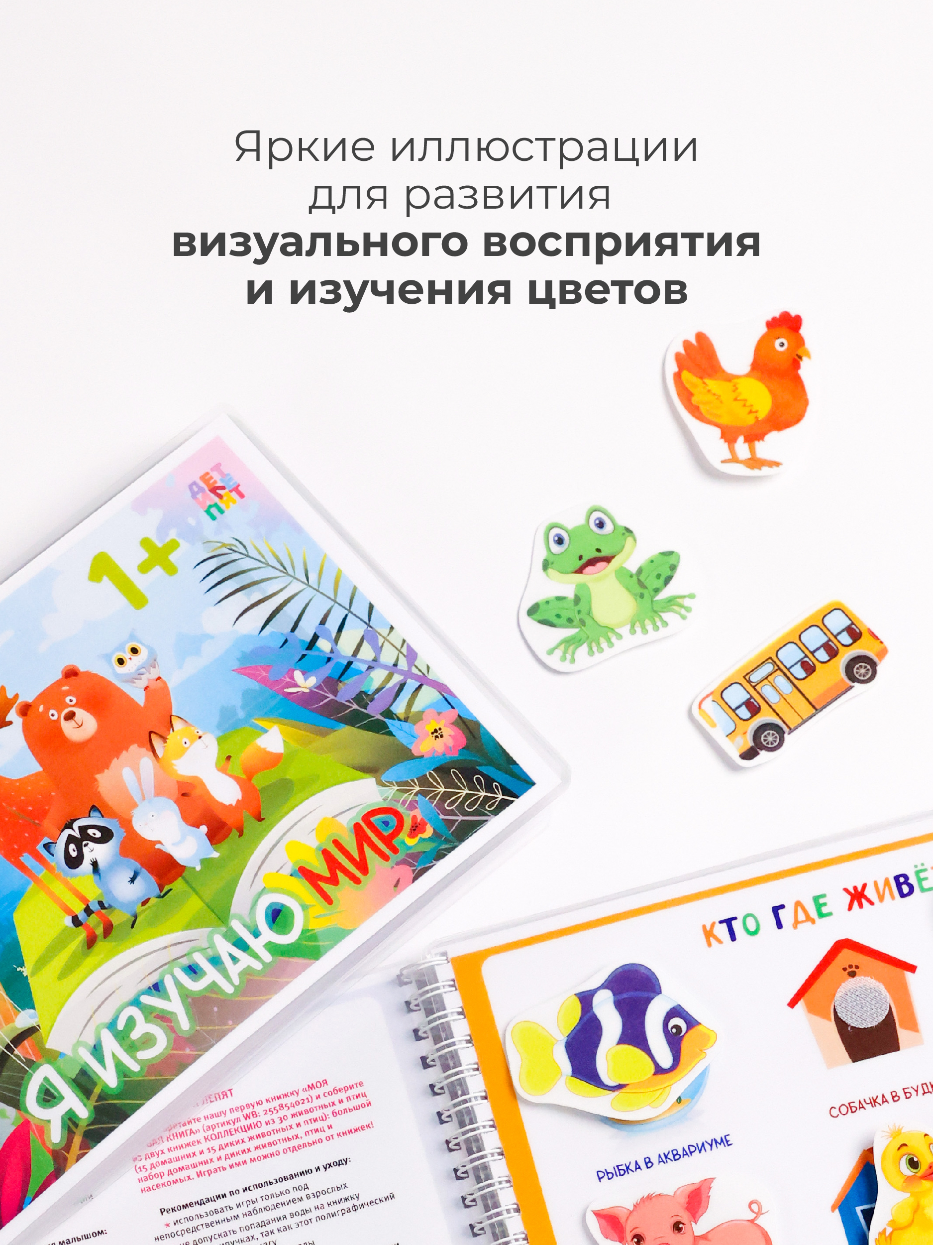 Развивающие книжки ДЕТИ ЛЕПЯТ Развивашки для малышей - фото 8